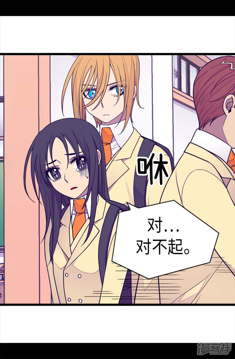 第233话讨厌鬼回归-据说我是王的女儿？-Kim Rek-na|Bi Chu（第7张）