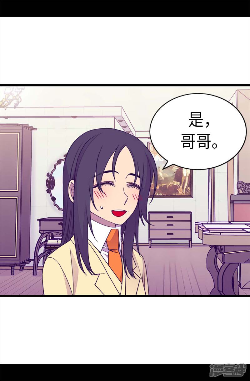 第228话有惊无险-据说我是王的女儿？-Kim Rek-na|Bi Chu（第30张）