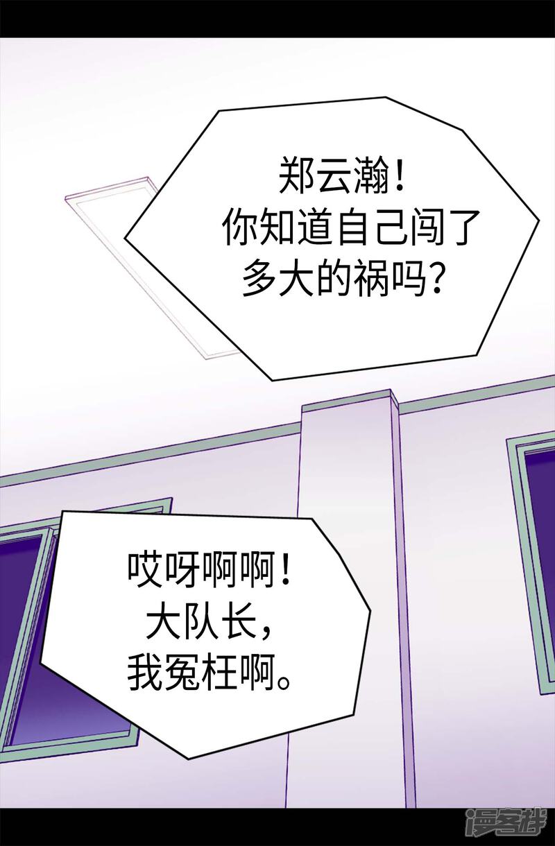 【据说我是王的女儿】漫画-（第237话 五小时的信）章节漫画下拉式图片-3.jpg