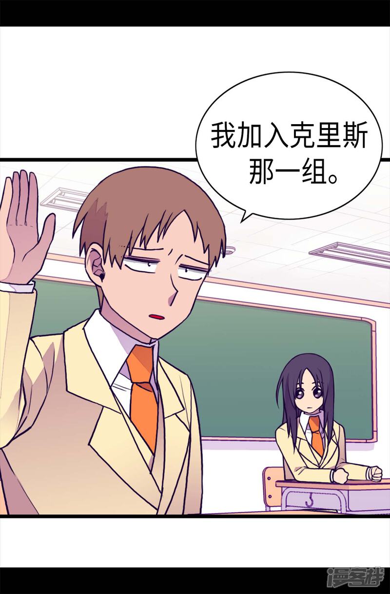 第235话意外的第三人-据说我是王的女儿？-Kim Rek-na|Bi Chu（第10张）