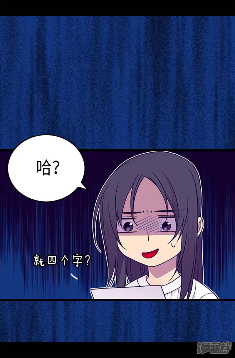 【据说我是王的女儿】漫画-（第238话 学习三人组）章节漫画下拉式图片-2.jpg