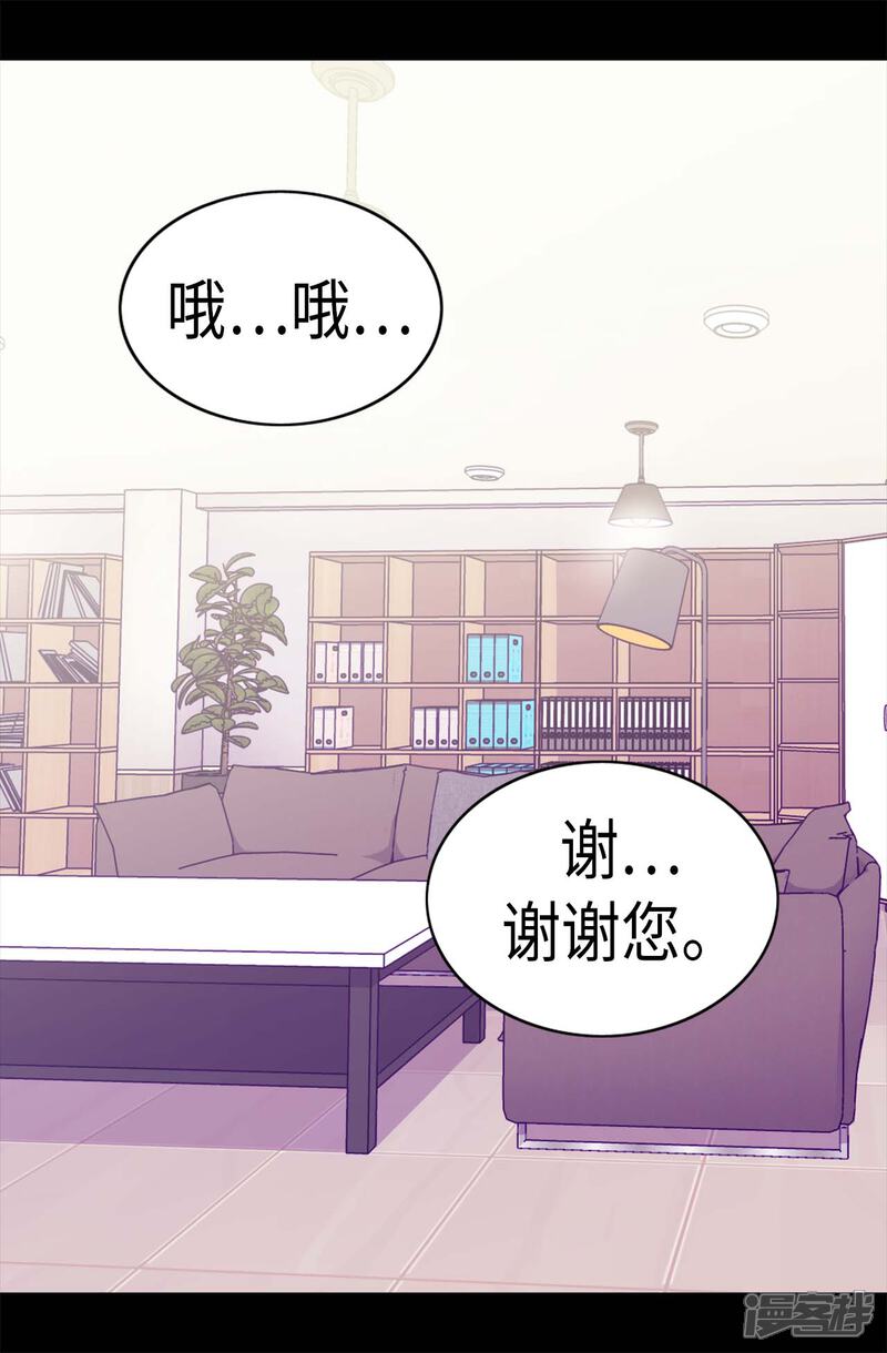 【据说我是王的女儿】漫画-（第234话 撒娇卖萌）章节漫画下拉式图片-9.jpg