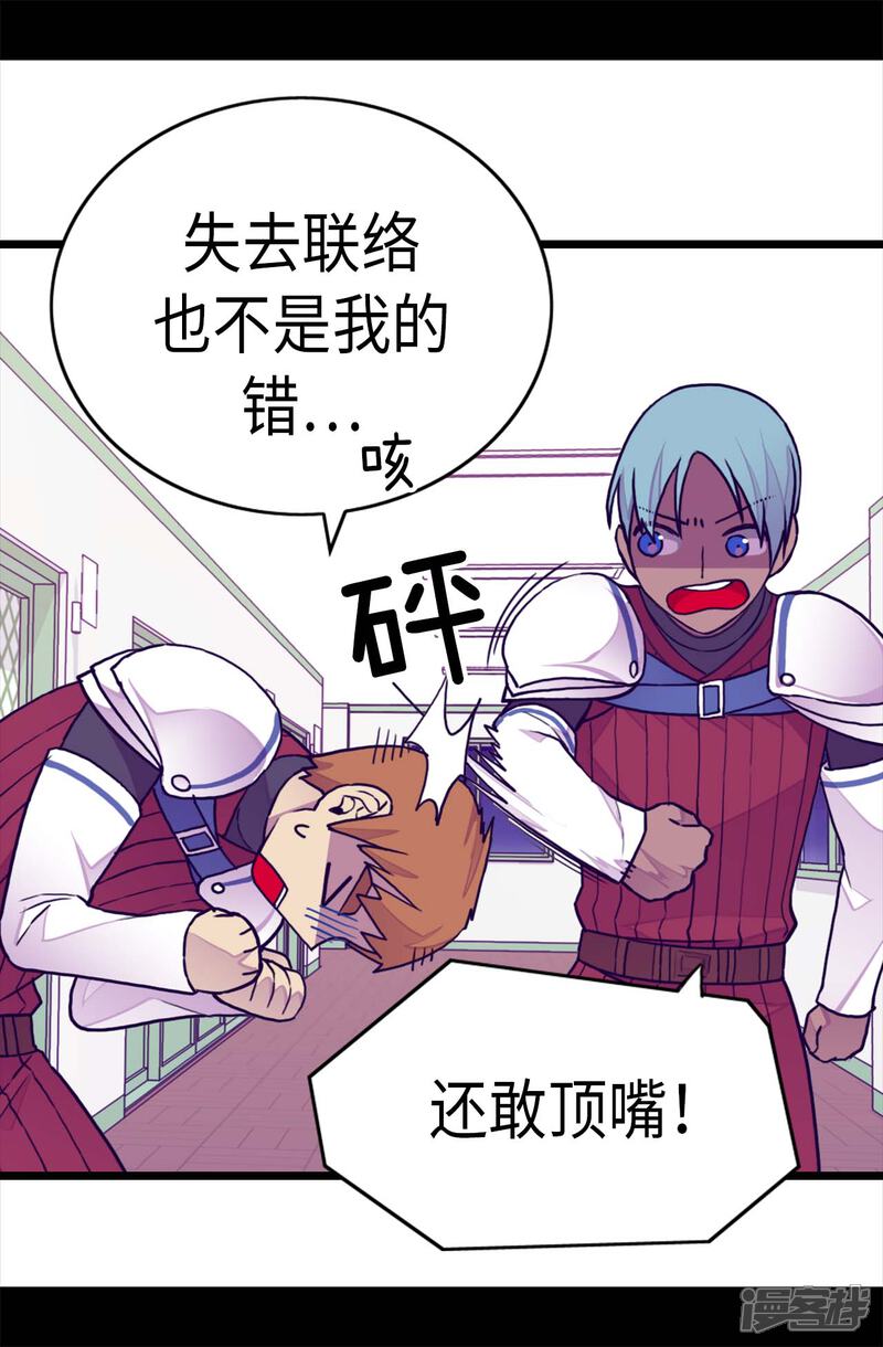 【据说我是王的女儿】漫画-（第237话 五小时的信）章节漫画下拉式图片-4.jpg