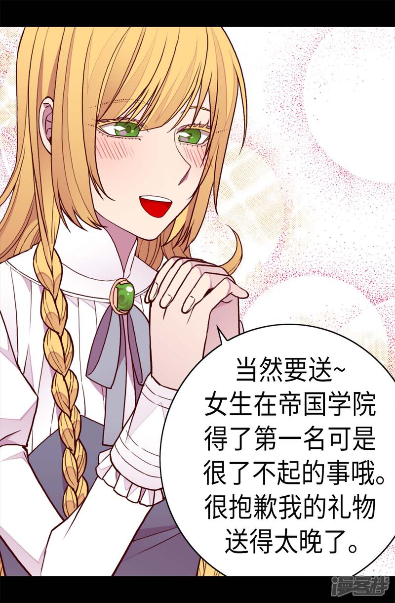 第234话撒娇卖萌-据说我是王的女儿？-Kim Rek-na|Bi Chu（第11张）