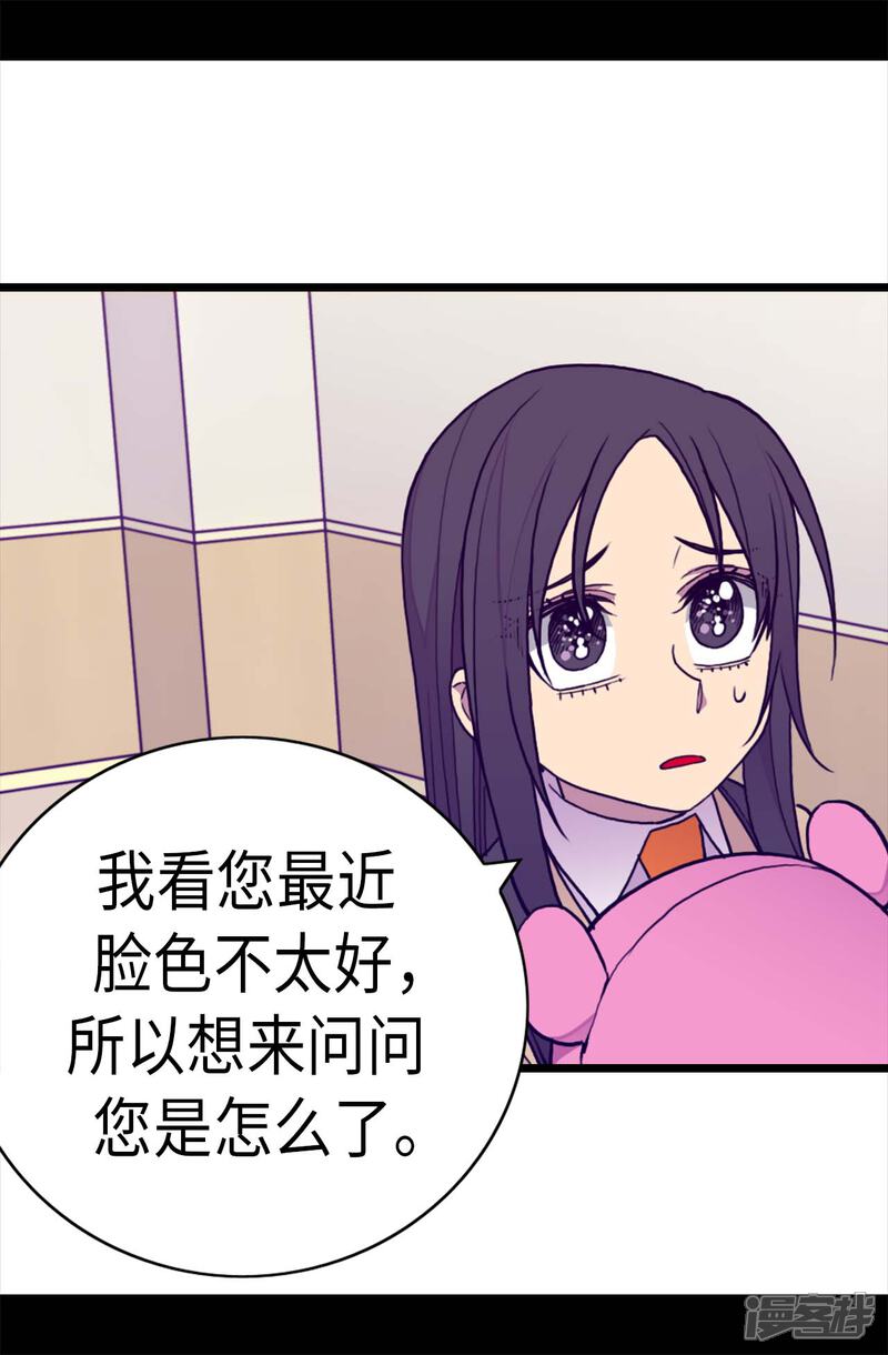 第234话撒娇卖萌-据说我是王的女儿？-Kim Rek-na|Bi Chu（第13张）