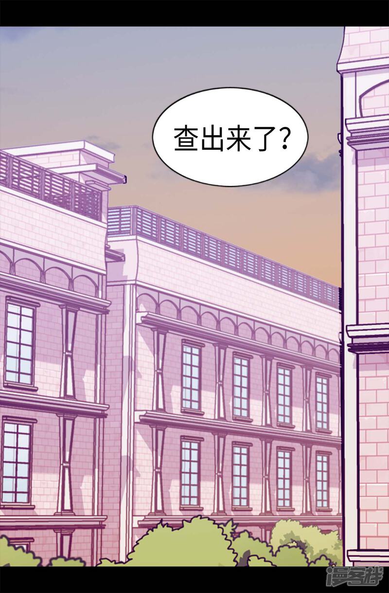 【据说我是王的女儿】漫画-（第239话 威廉的复仇）章节漫画下拉式图片-2.jpg