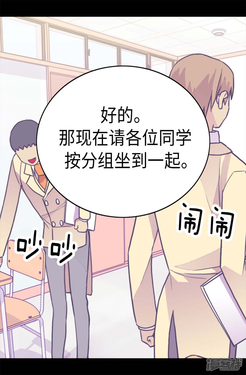 第235话意外的第三人-据说我是王的女儿？-Kim Rek-na|Bi Chu（第12张）