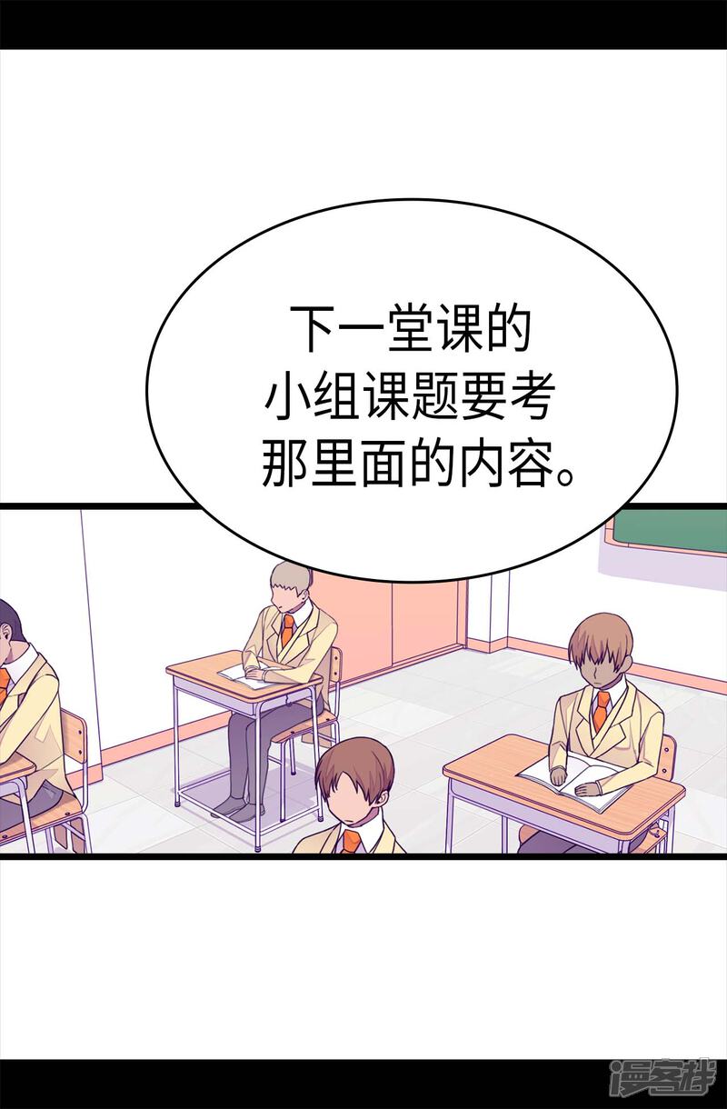 第233话讨厌鬼回归-据说我是王的女儿？-Kim Rek-na|Bi Chu（第14张）