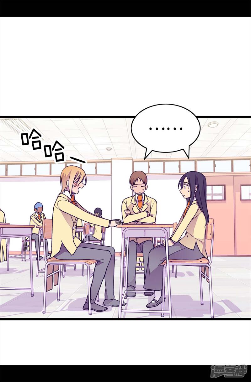 第235话意外的第三人-据说我是王的女儿？-Kim Rek-na|Bi Chu（第13张）