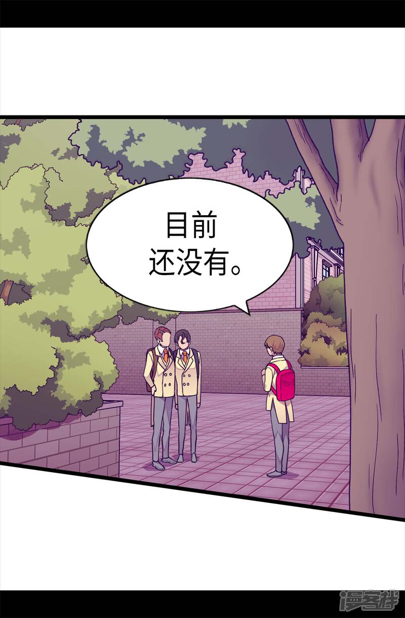 第239话威廉的复仇-据说我是王的女儿？-Kim Rek-na|Bi Chu（第3张）