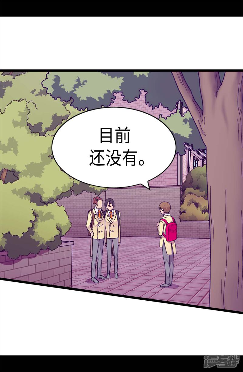 【据说我是王的女儿】漫画-（第239话 威廉的复仇）章节漫画下拉式图片-3.jpg