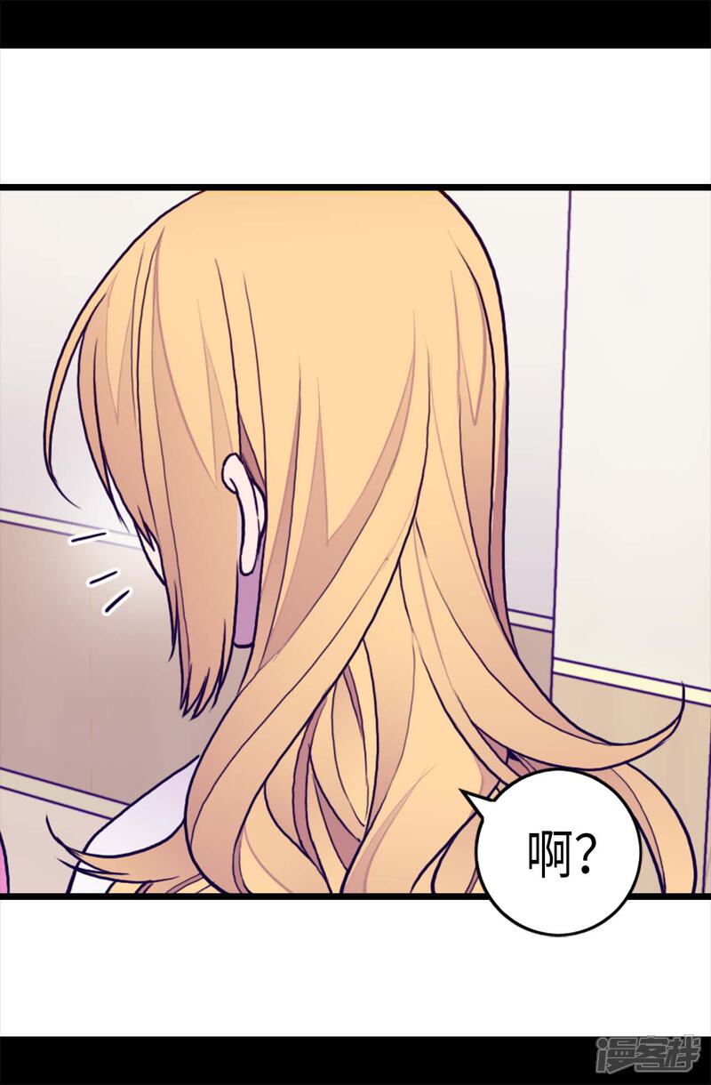 第234话撒娇卖萌-据说我是王的女儿？-Kim Rek-na|Bi Chu（第14张）