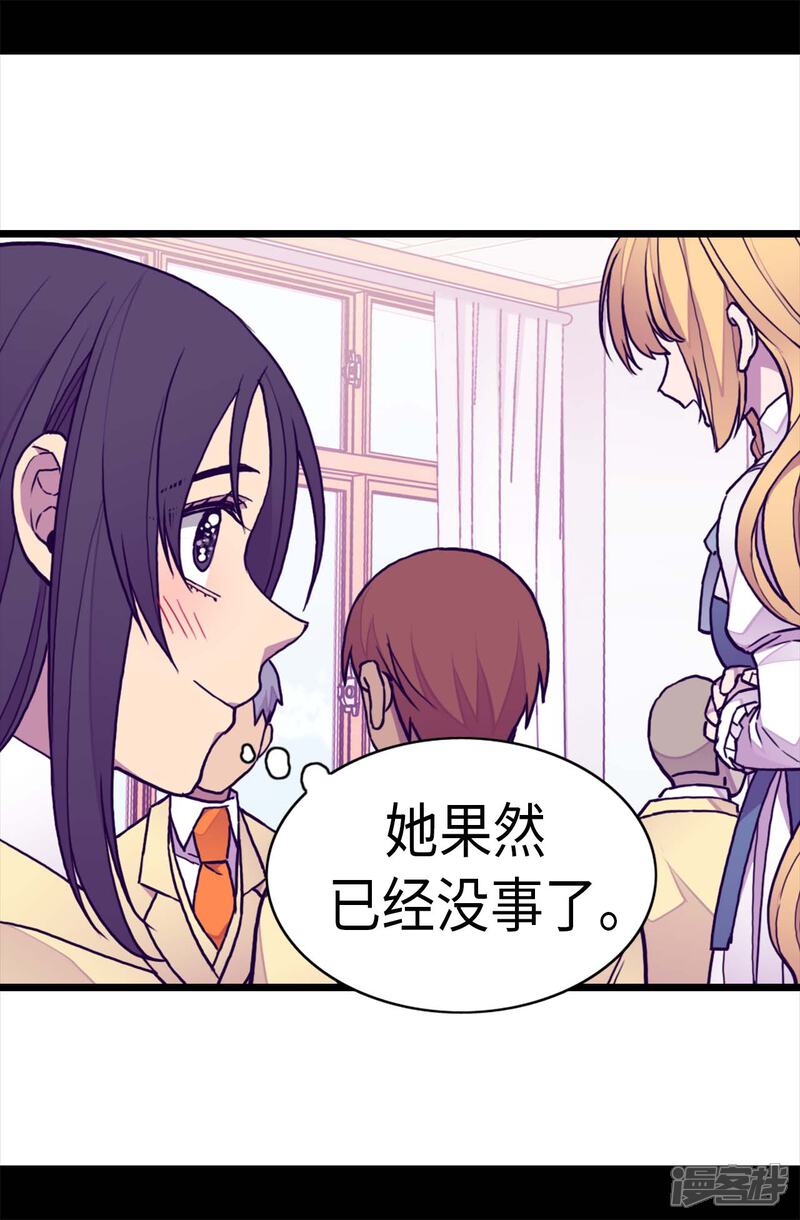 【据说我是王的女儿】漫画-（第238话 学习三人组）章节漫画下拉式图片-7.jpg