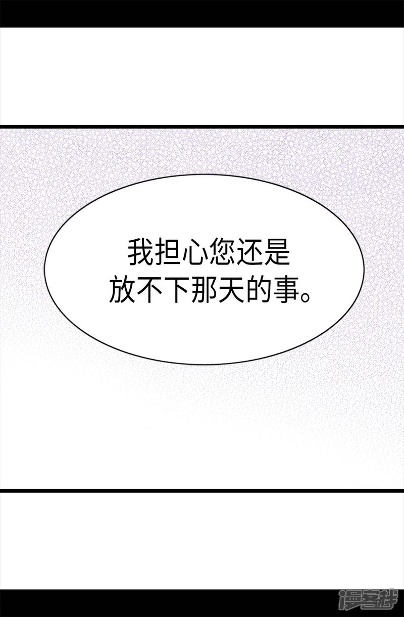 第234话撒娇卖萌-据说我是王的女儿？-Kim Rek-na|Bi Chu（第15张）