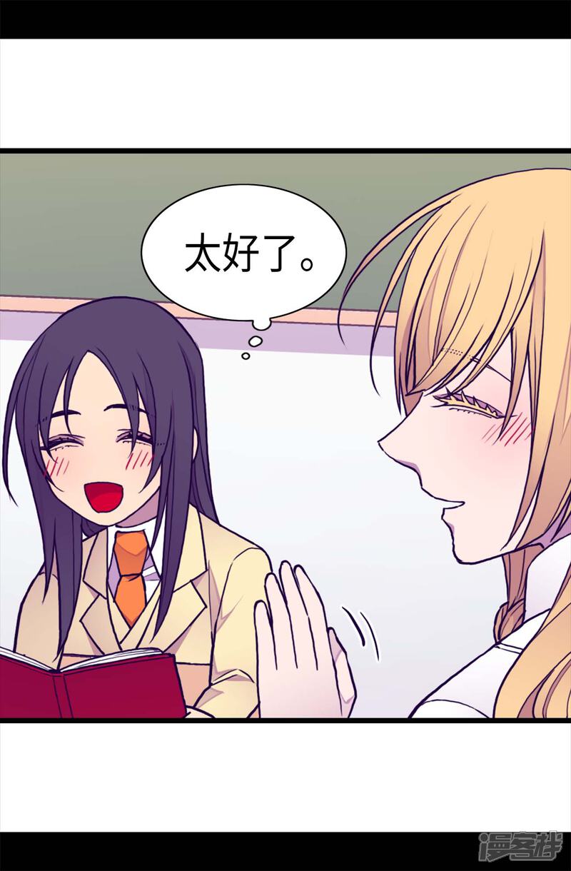 【据说我是王的女儿】漫画-（第238话 学习三人组）章节漫画下拉式图片-8.jpg