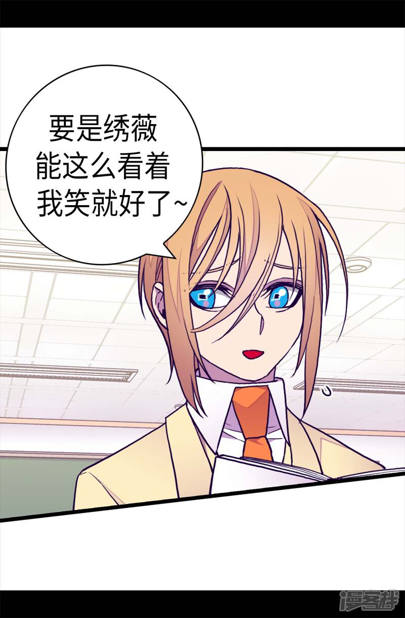 【据说我是王的女儿】漫画-（第238话 学习三人组）章节漫画下拉式图片-9.jpg