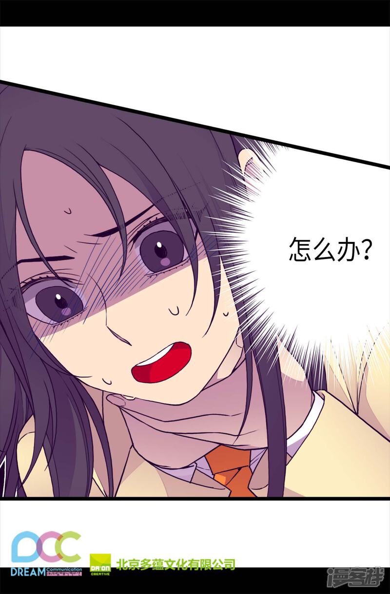 第226话进退两难-据说我是王的女儿？-Kim Rek-na|Bi Chu（第27张）