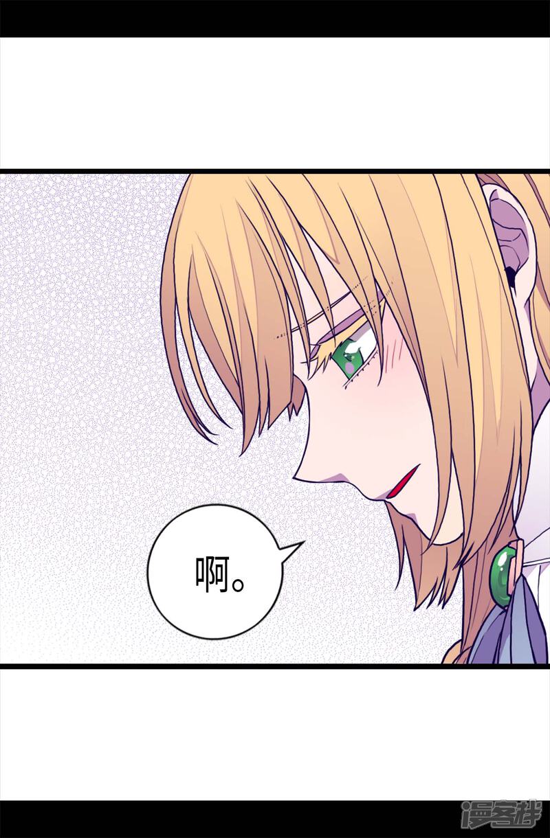 第234话撒娇卖萌-据说我是王的女儿？-Kim Rek-na|Bi Chu（第16张）