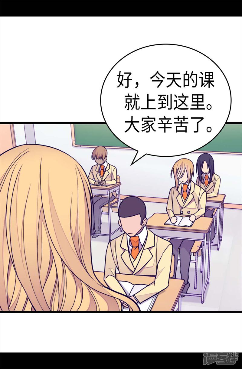 第233话讨厌鬼回归-据说我是王的女儿？-Kim Rek-na|Bi Chu（第18张）