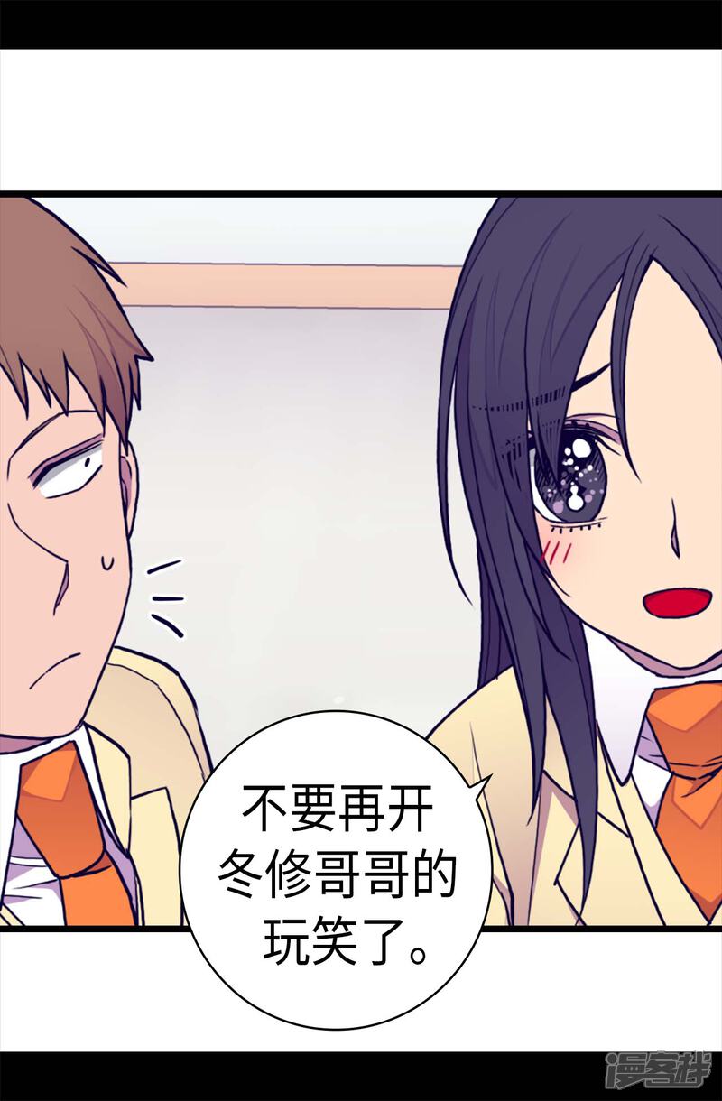 第238话学习三人组-据说我是王的女儿？-Kim Rek-na|Bi Chu（第13张）