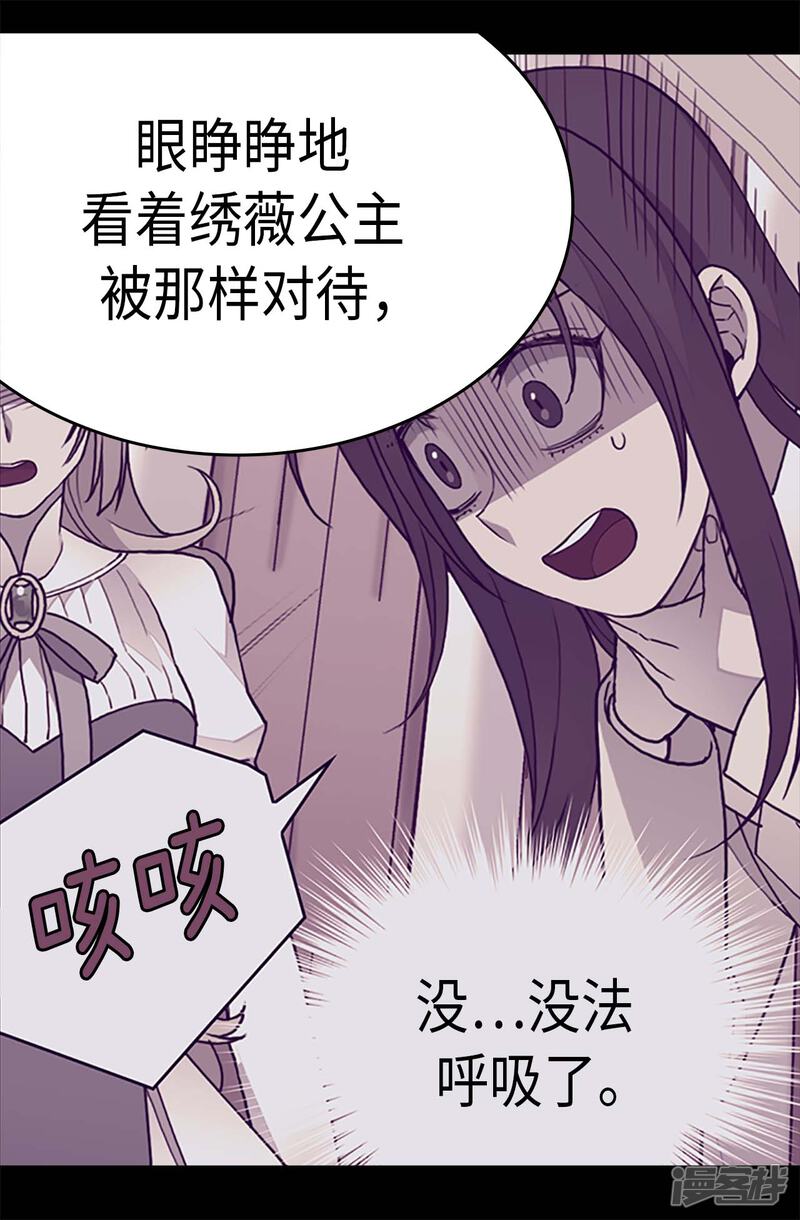 第234话撒娇卖萌-据说我是王的女儿？-Kim Rek-na|Bi Chu（第18张）