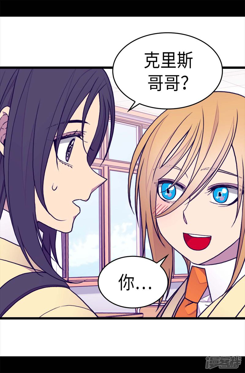 第233话讨厌鬼回归-据说我是王的女儿？-Kim Rek-na|Bi Chu（第21张）