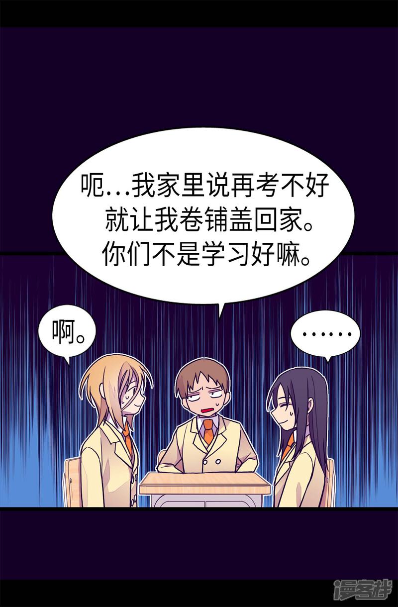 第235话意外的第三人-据说我是王的女儿？-Kim Rek-na|Bi Chu（第16张）