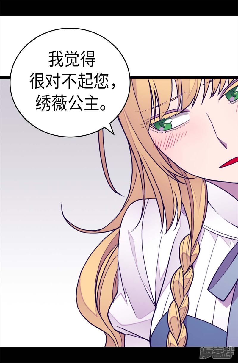 第234话撒娇卖萌-据说我是王的女儿？-Kim Rek-na|Bi Chu（第20张）