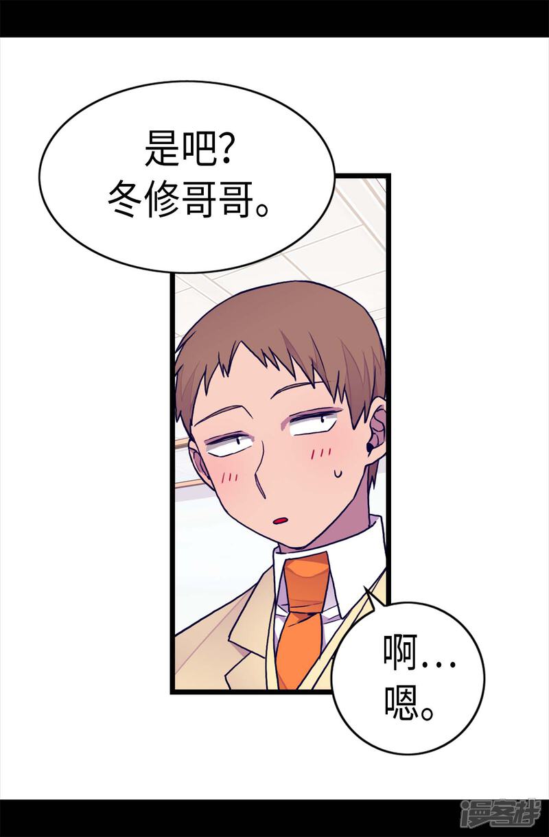 第238话学习三人组-据说我是王的女儿？-Kim Rek-na|Bi Chu（第15张）