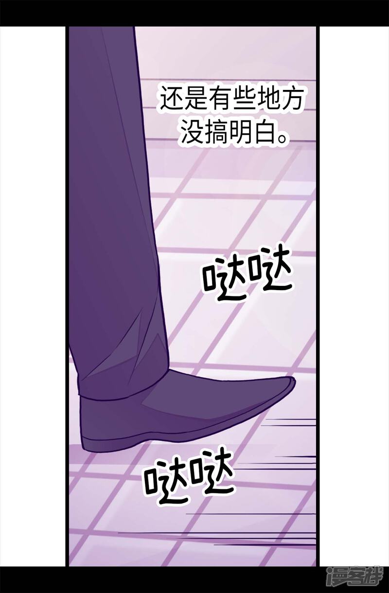 第232话远离荆绣薇-据说我是王的女儿？-Kim Rek-na|Bi Chu（第6张）