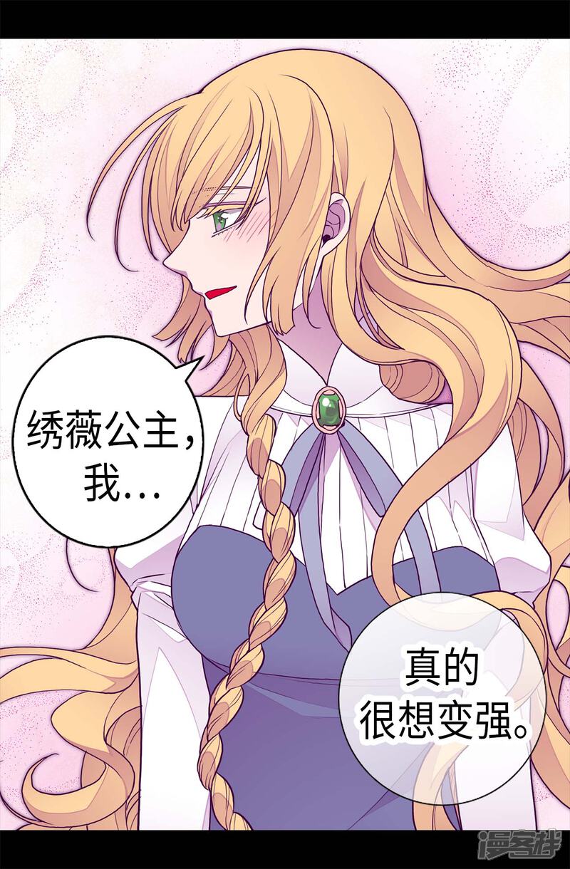 第234话撒娇卖萌-据说我是王的女儿？-Kim Rek-na|Bi Chu（第23张）