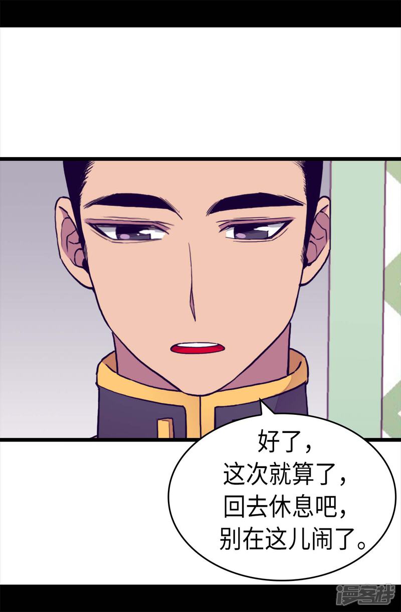第237话五小时的信-据说我是王的女儿？-Kim Rek-na|Bi Chu（第11张）