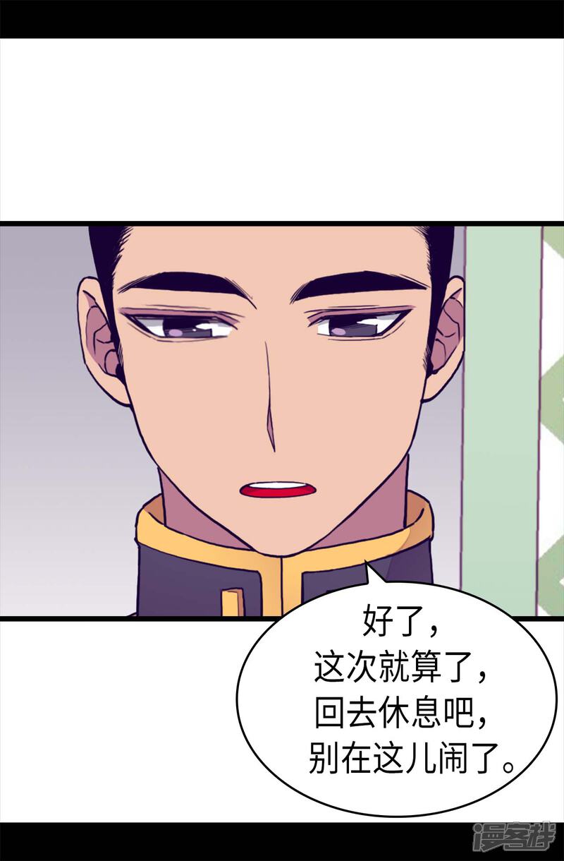 【据说我是王的女儿】漫画-（第237话 五小时的信）章节漫画下拉式图片-11.jpg