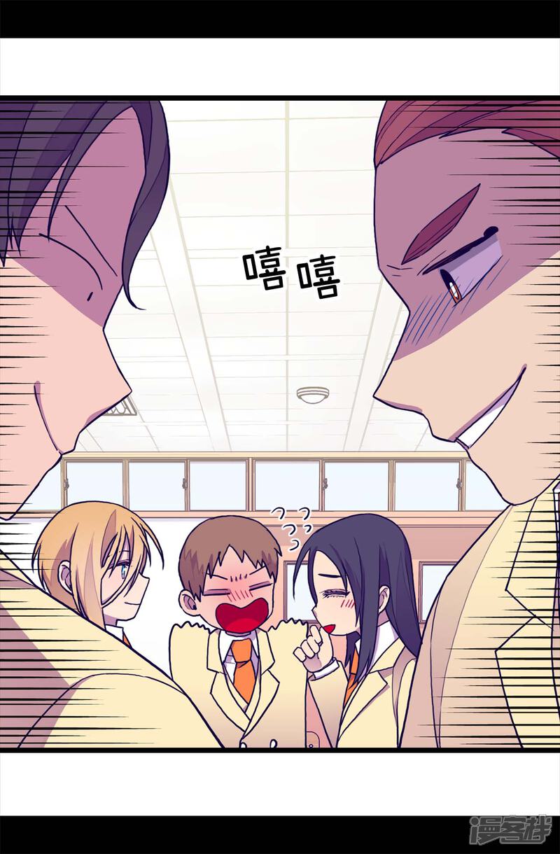 第235话意外的第三人-据说我是王的女儿？-Kim Rek-na|Bi Chu（第21张）