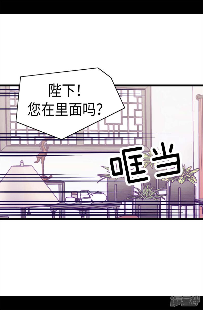 第235话意外的第三人-据说我是王的女儿？-Kim Rek-na|Bi Chu（第23张）