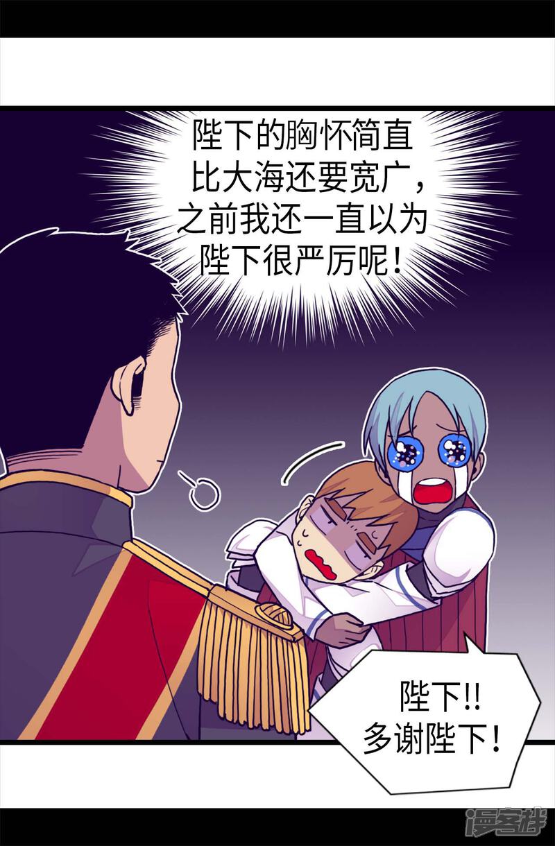 【据说我是王的女儿】漫画-（第237话 五小时的信）章节漫画下拉式图片-12.jpg