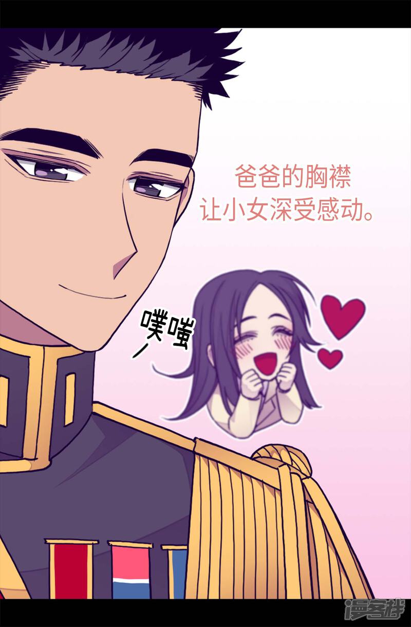 【据说我是王的女儿】漫画-（第237话 五小时的信）章节漫画下拉式图片-13.jpg