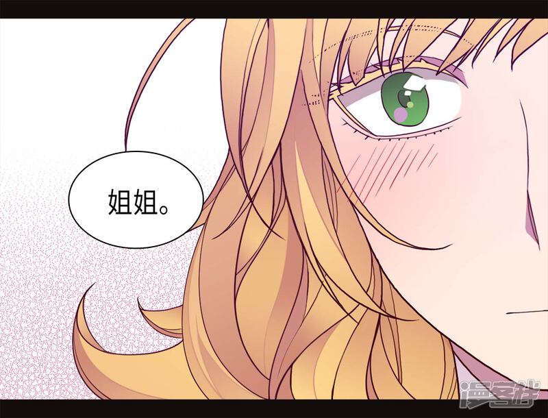 第234话撒娇卖萌-据说我是王的女儿？-Kim Rek-na|Bi Chu（第26张）