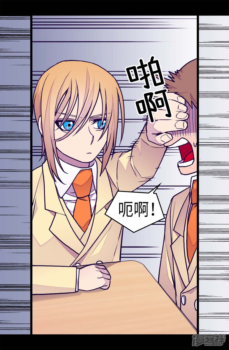 第238话学习三人组-据说我是王的女儿？-Kim Rek-na|Bi Chu（第22张）