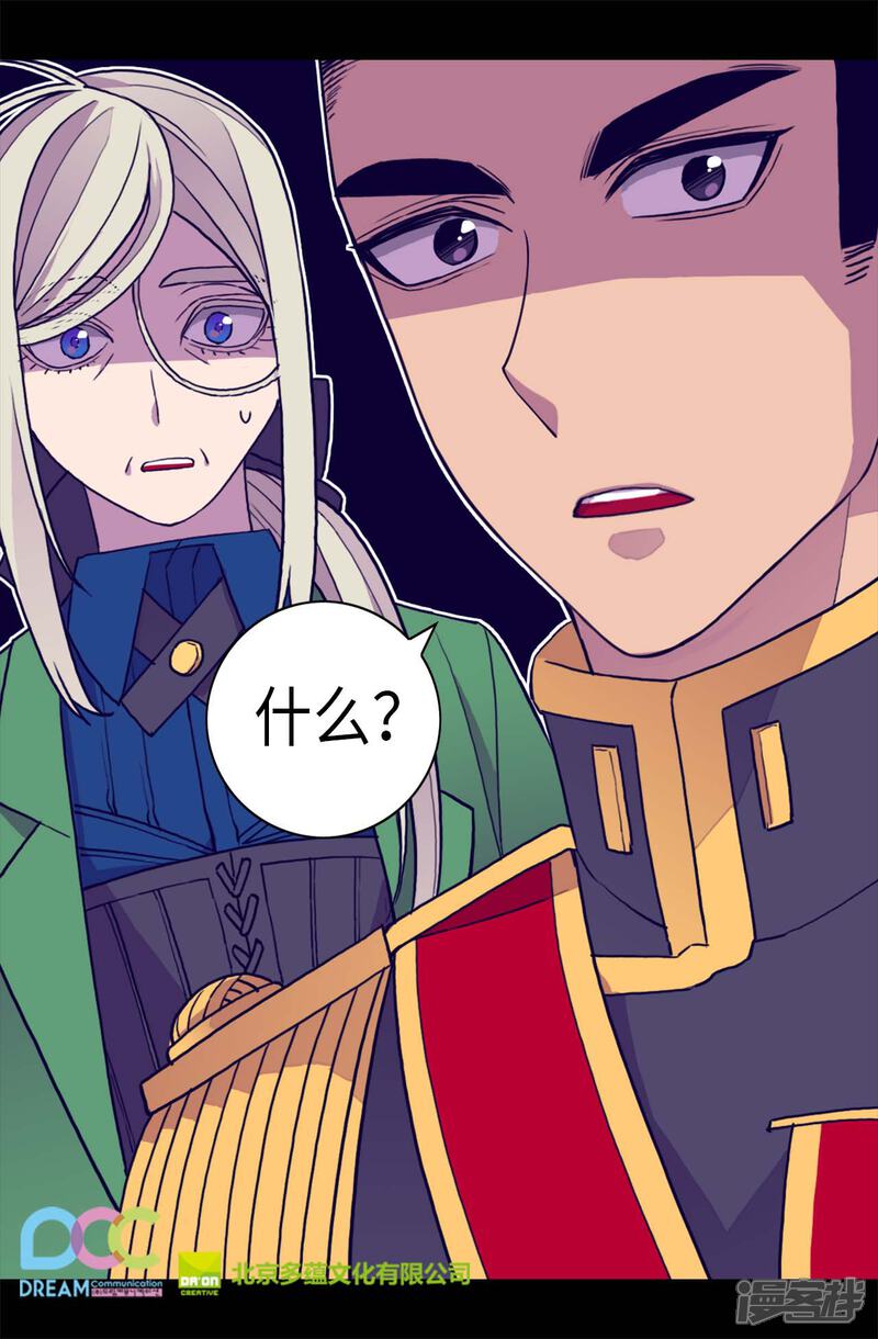 第235话意外的第三人-据说我是王的女儿？-Kim Rek-na|Bi Chu（第28张）
