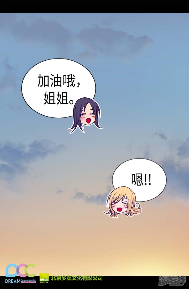 第234话撒娇卖萌-据说我是王的女儿？-Kim Rek-na|Bi Chu（第31张）