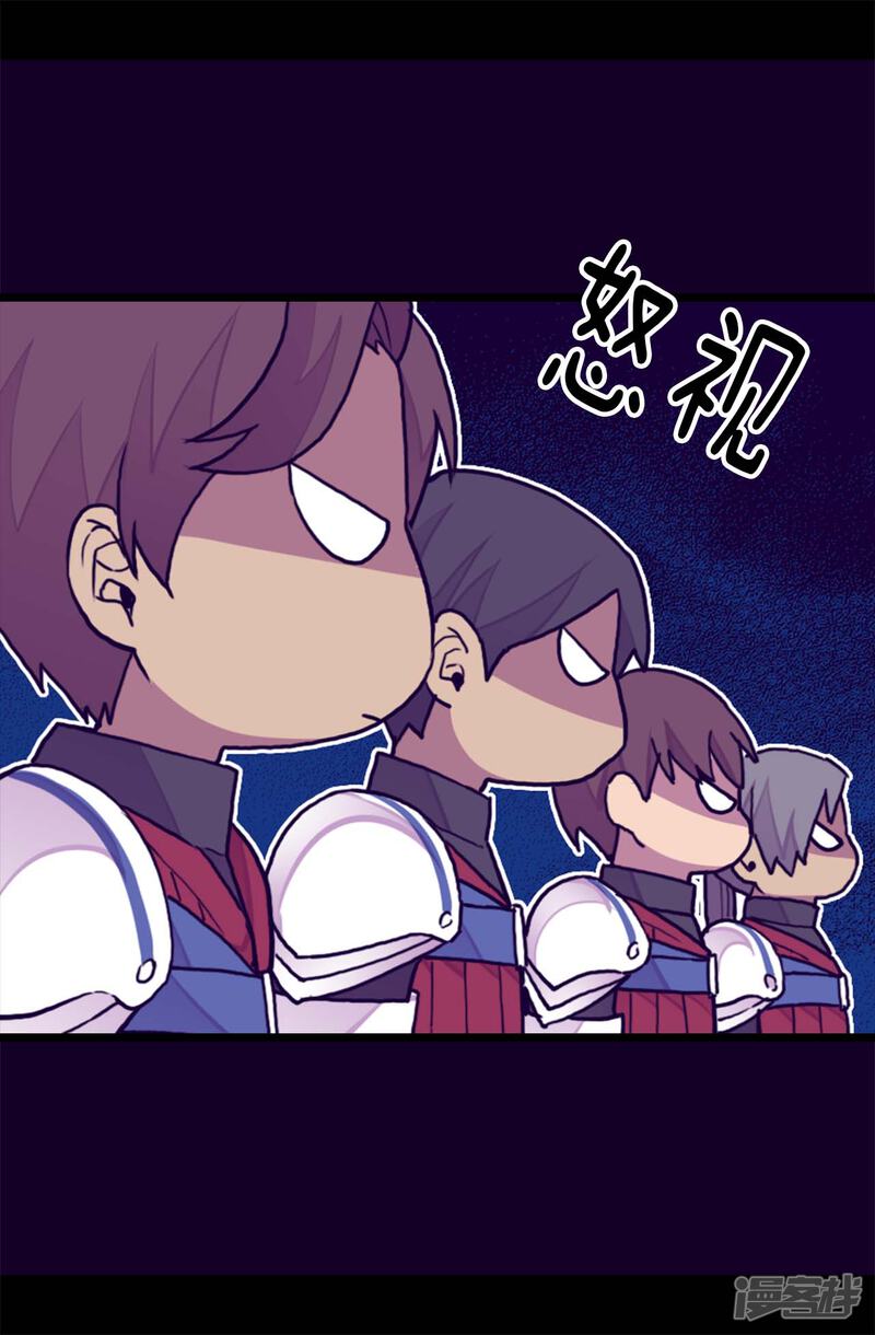 第236话耿直的陛下-据说我是王的女儿？-Kim Rek-na|Bi Chu（第25张）