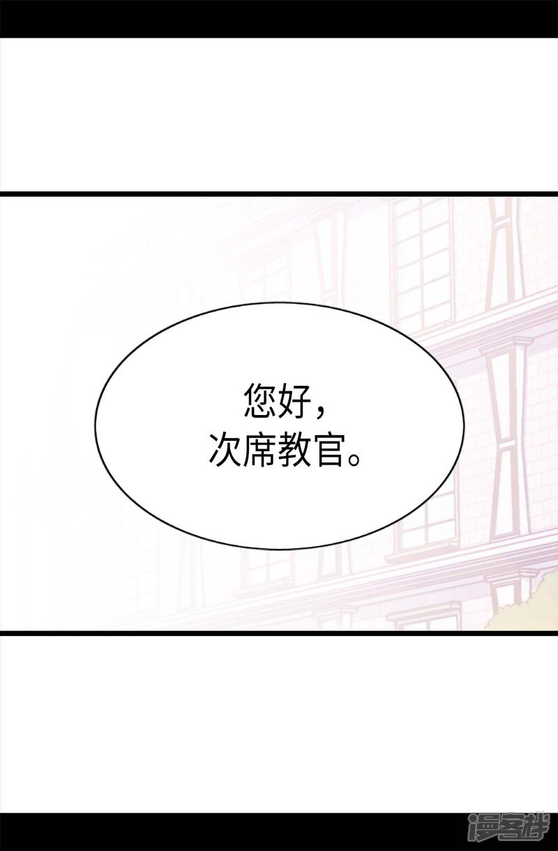 第232话远离荆绣薇-据说我是王的女儿？-Kim Rek-na|Bi Chu（第17张）