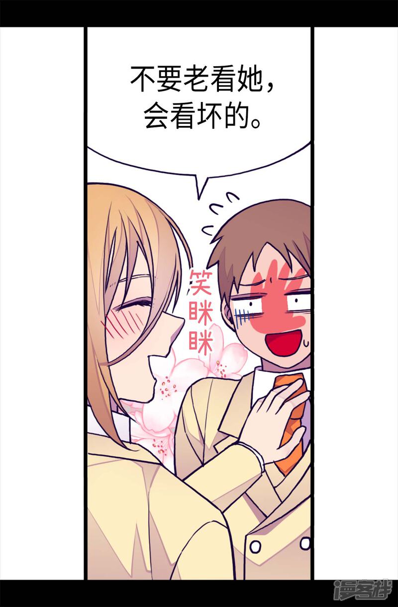 第238话学习三人组-据说我是王的女儿？-Kim Rek-na|Bi Chu（第23张）