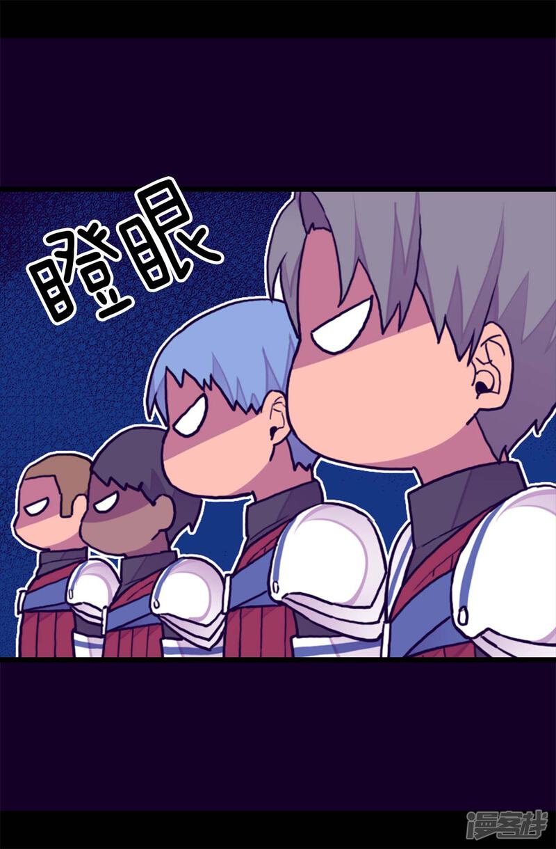 第236话耿直的陛下-据说我是王的女儿？-Kim Rek-na|Bi Chu（第26张）