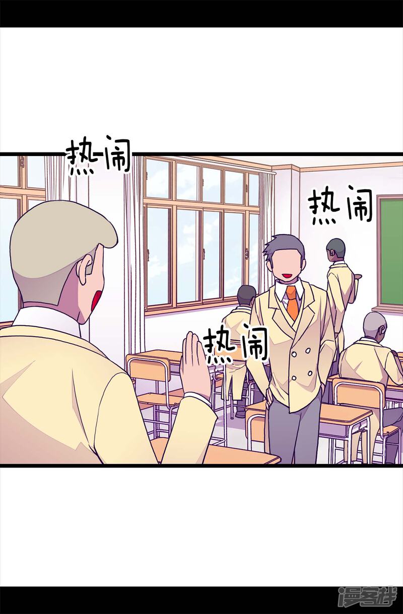 第239话威廉的复仇-据说我是王的女儿？-Kim Rek-na|Bi Chu（第21张）