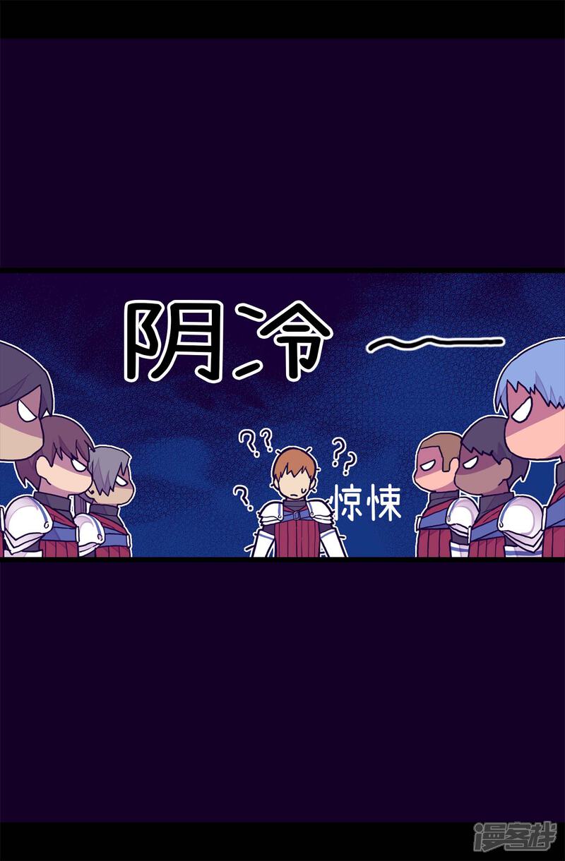 第236话耿直的陛下-据说我是王的女儿？-Kim Rek-na|Bi Chu（第27张）