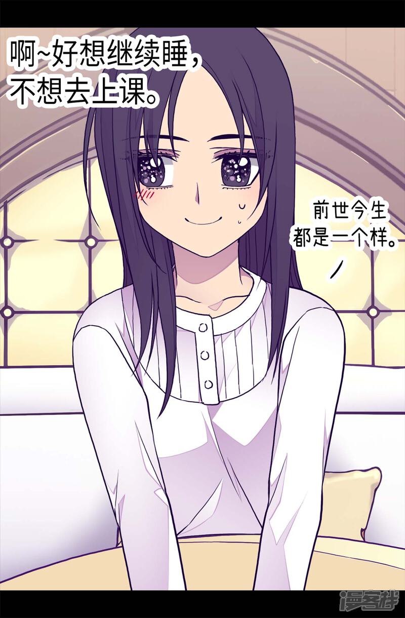 第237话五小时的信-据说我是王的女儿？-Kim Rek-na|Bi Chu（第21张）