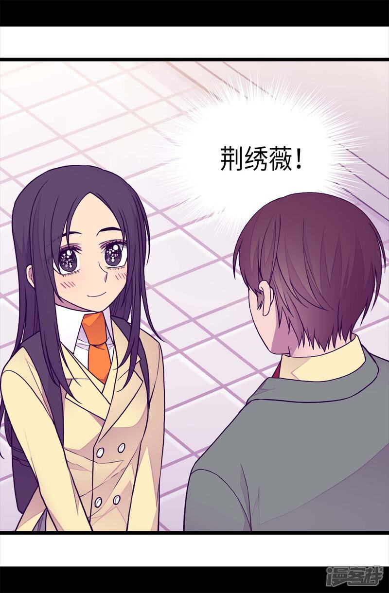 第232话远离荆绣薇-据说我是王的女儿？-Kim Rek-na|Bi Chu（第19张）