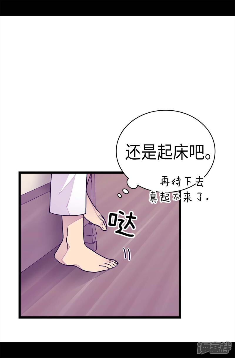 第237话五小时的信-据说我是王的女儿？-Kim Rek-na|Bi Chu（第22张）